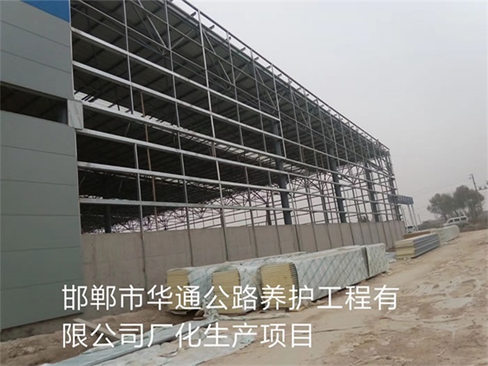 长治华通公路养护工程有限公司长化生产项目